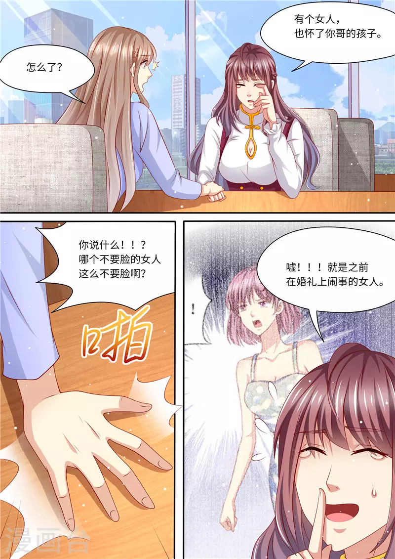 第238话 慌不择路10