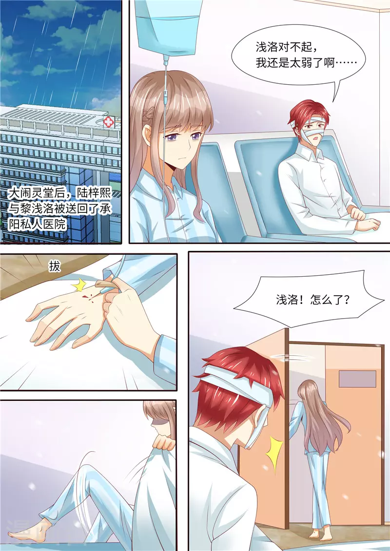 第256话 绝望1