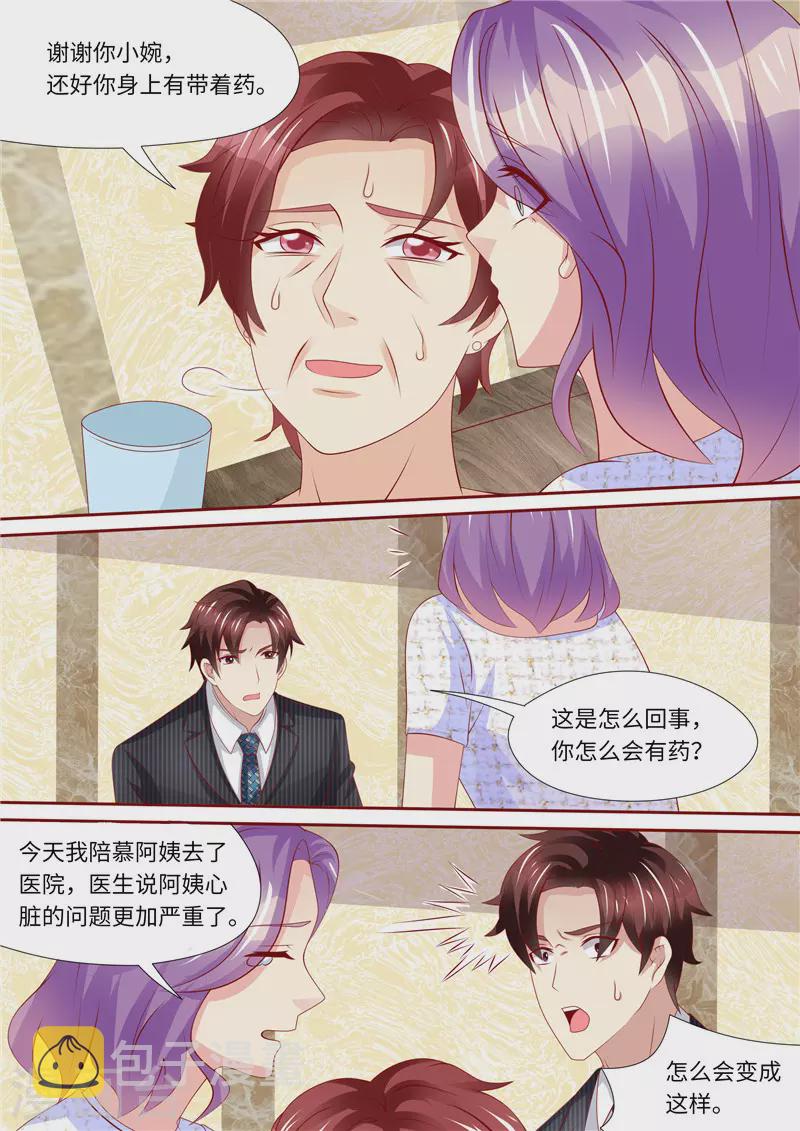 第247话 漂亮阿姨7