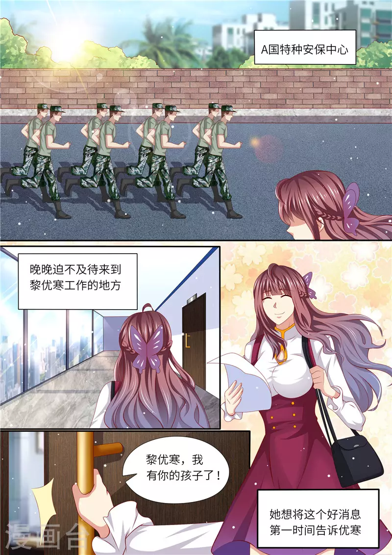 第237话 优寒的风波2