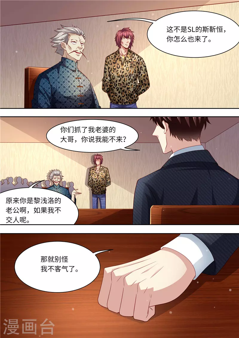 第303话 谈判6