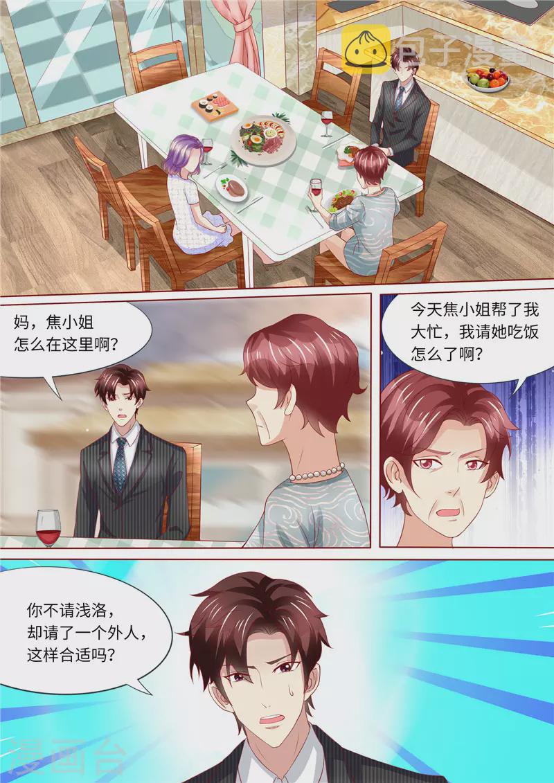 第247话 漂亮阿姨3