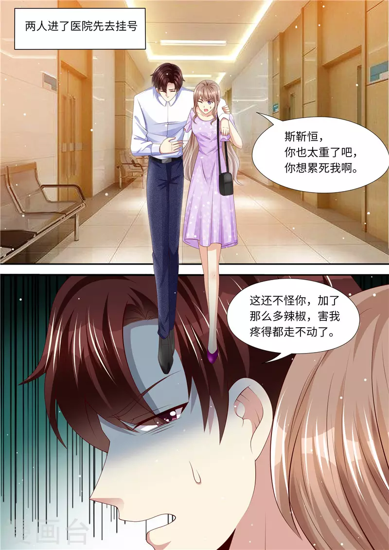 第271话 让你变态，让你辣11