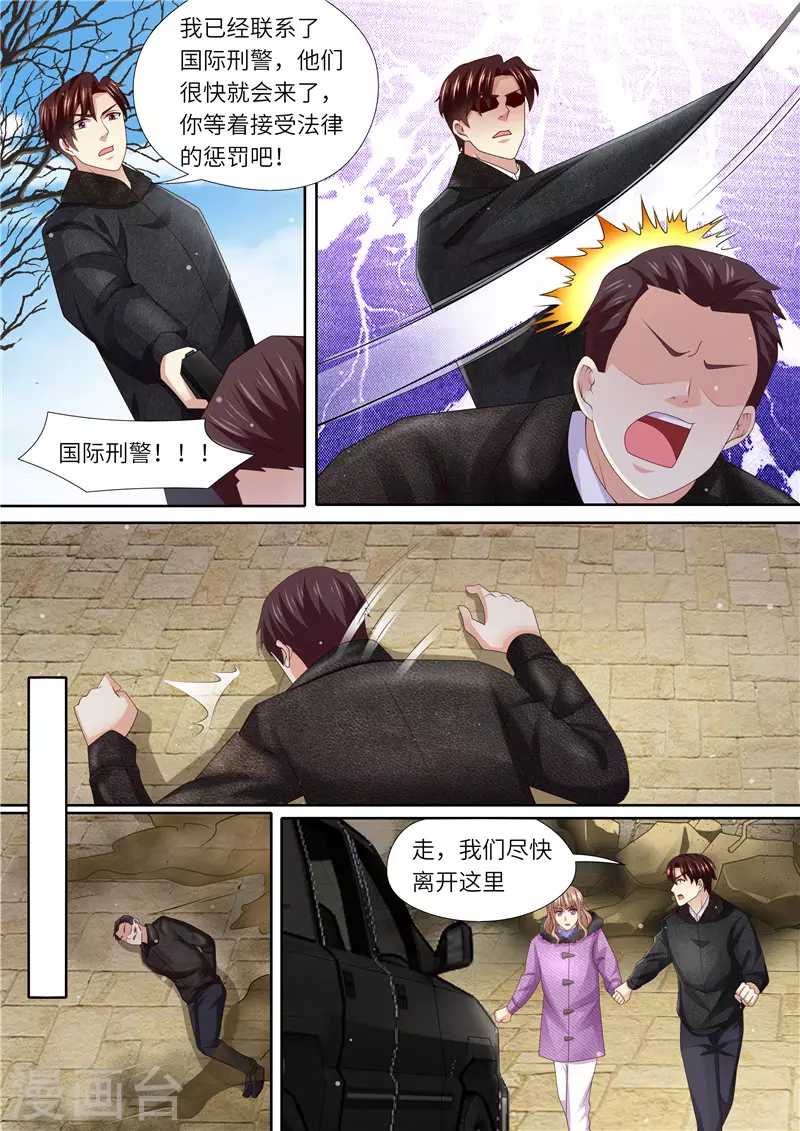 第318话 又见面了3