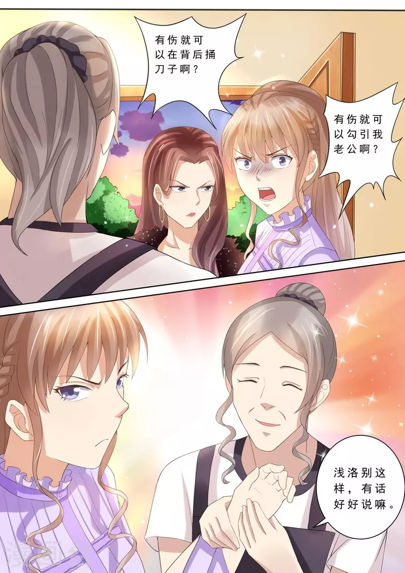 第78话 给我滚10