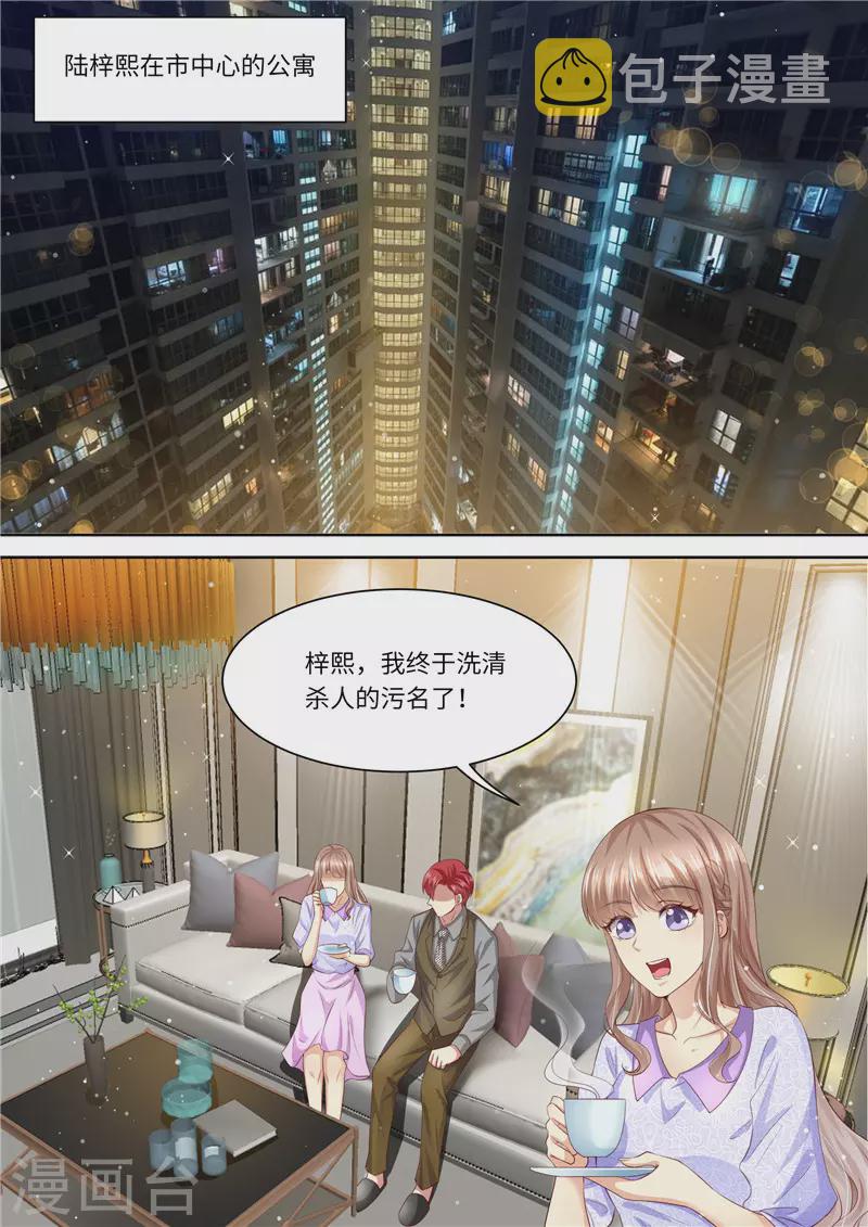 第267话 我的女人8