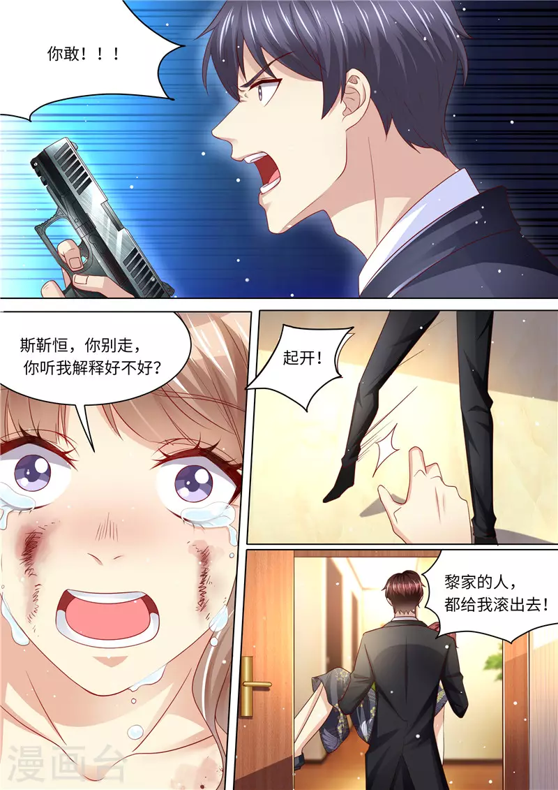 第253话 杀母之仇11