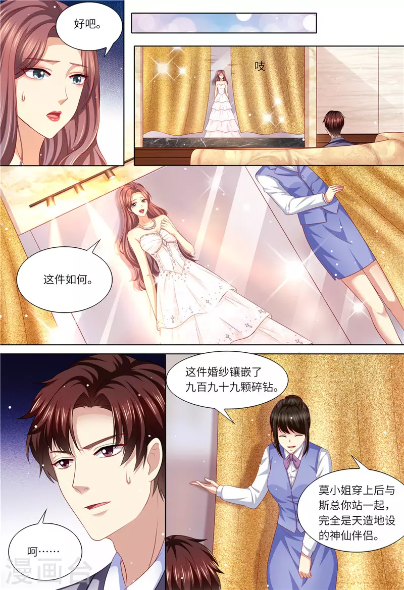 第169话 婚纱店的“战斗”2
