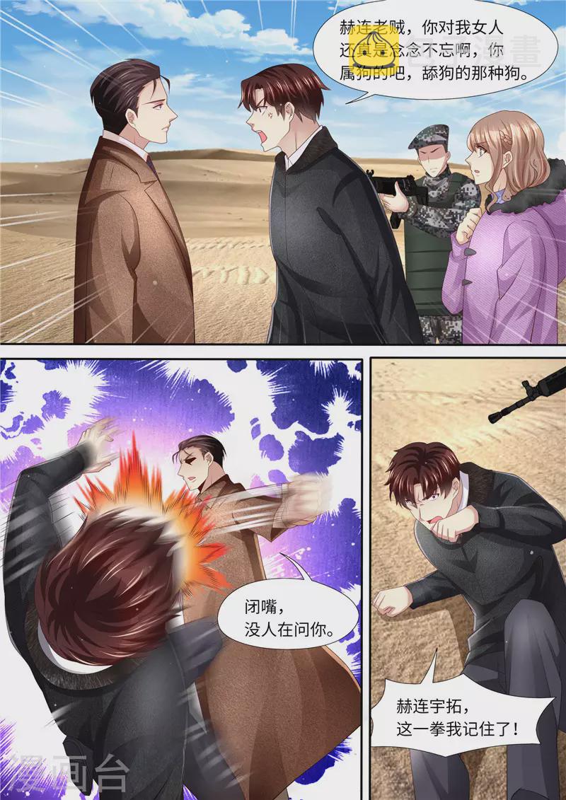 第318话 又见面了9