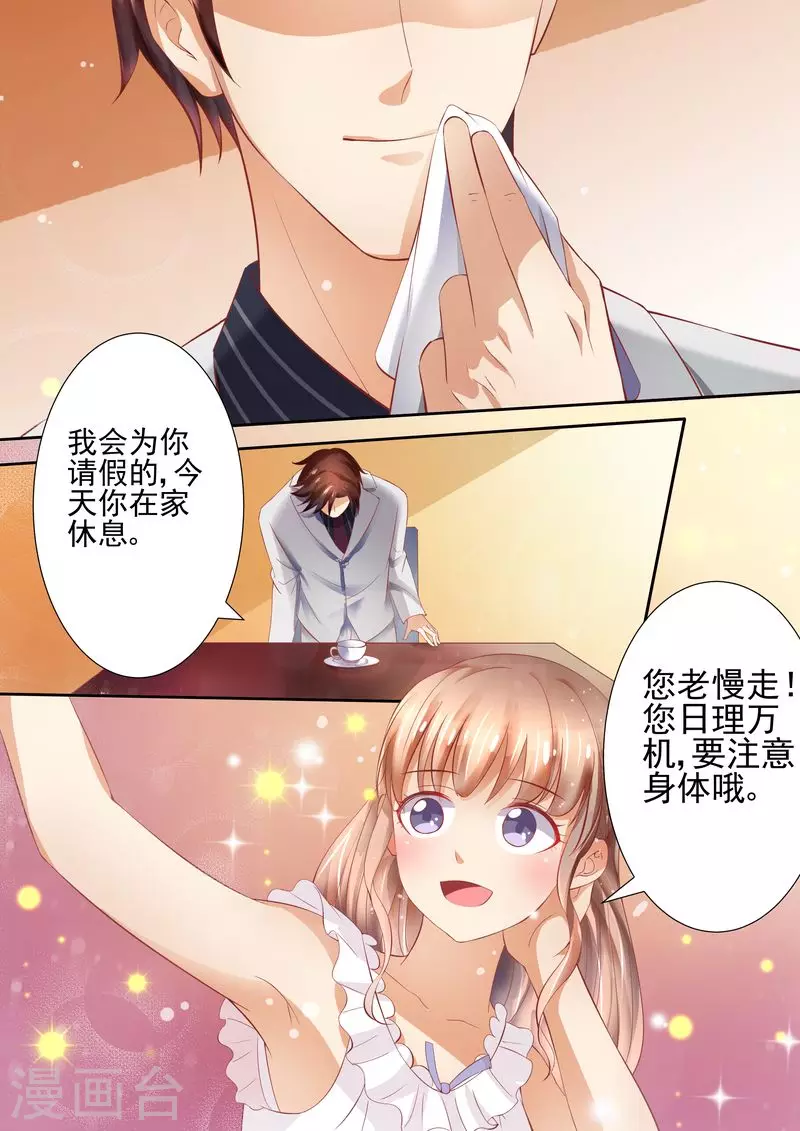 第17话 老公谢谢你7