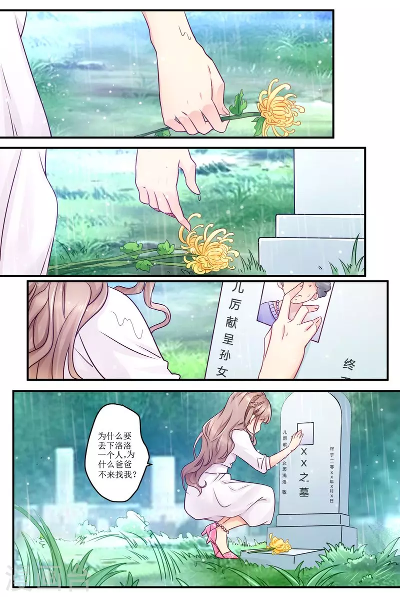 第18话 美好的回忆1