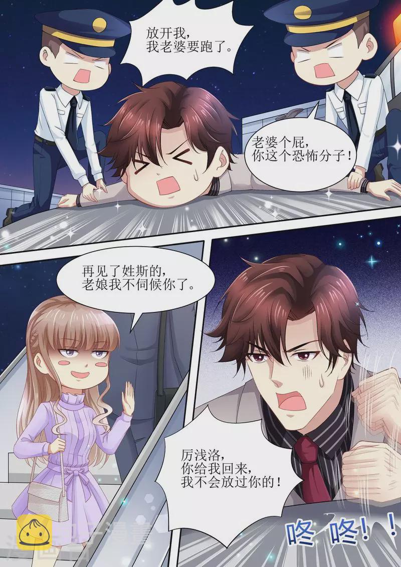 第81话 追不上我啦啦啦4