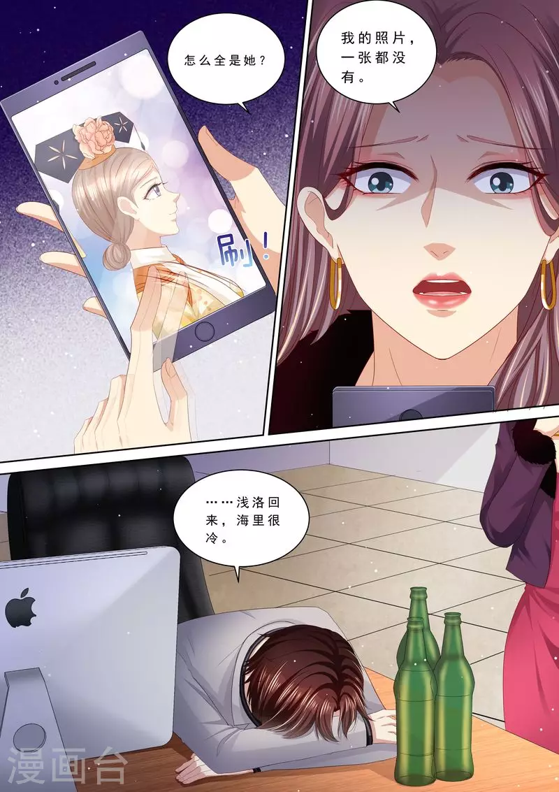 第103话 怎么全是她5