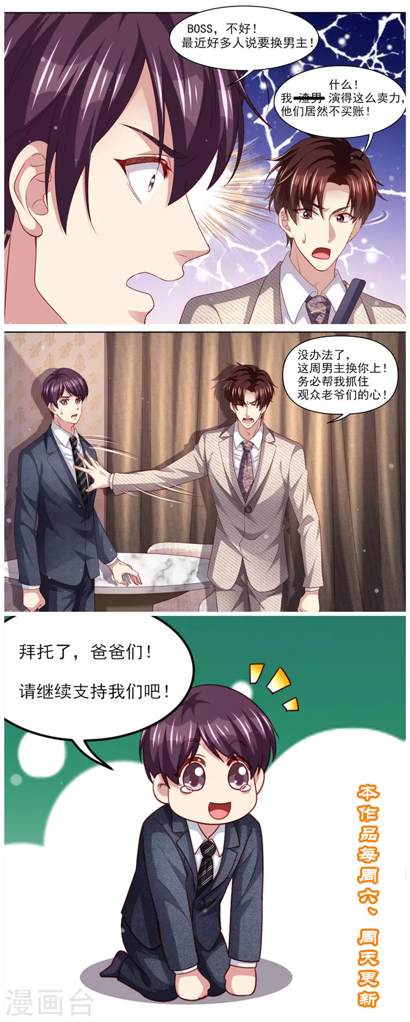 第299话 噬魂少主13