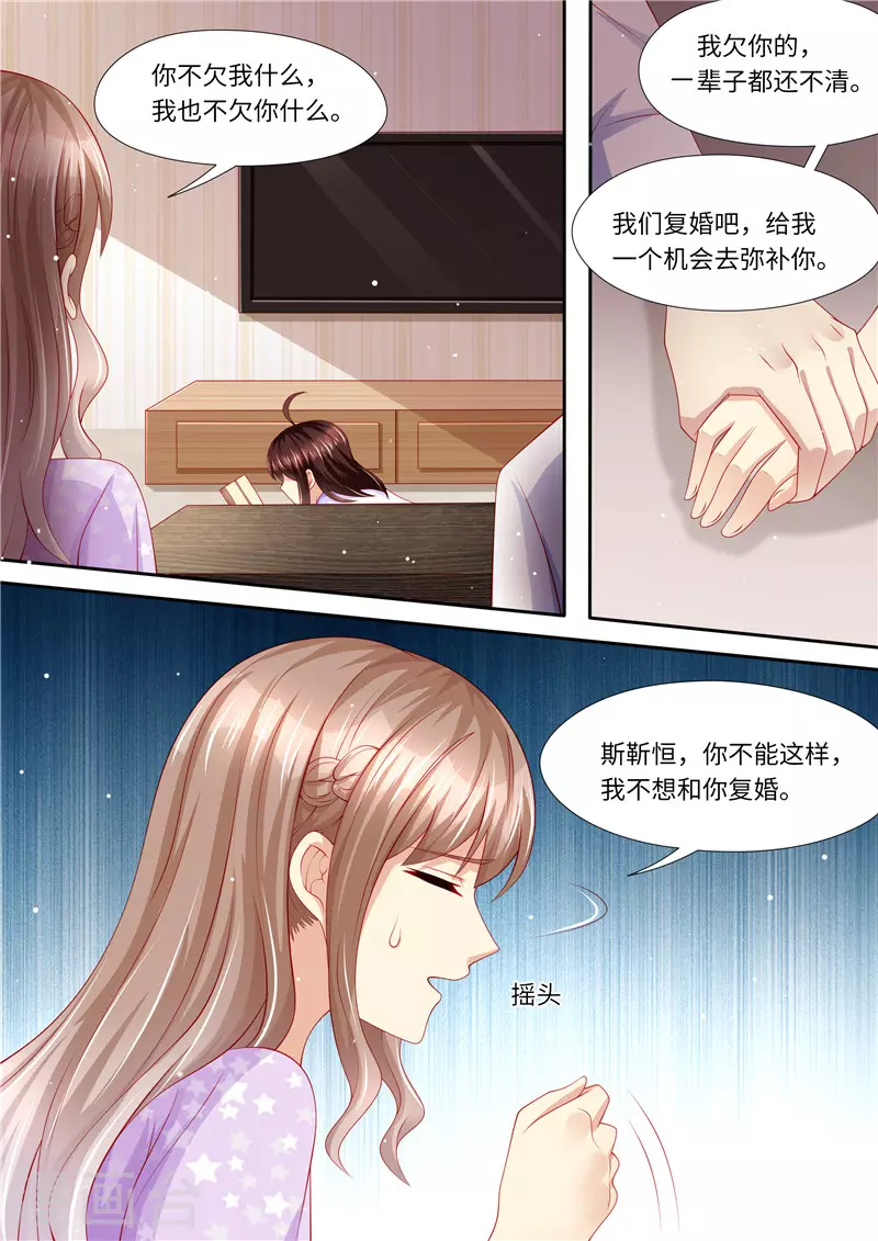 第275话 陆梓熙登场！2