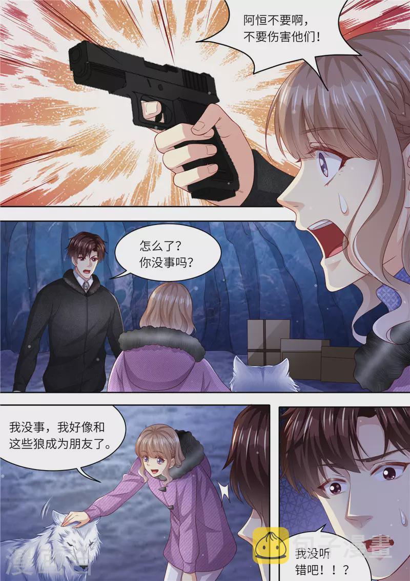 第309话 狼群来助12