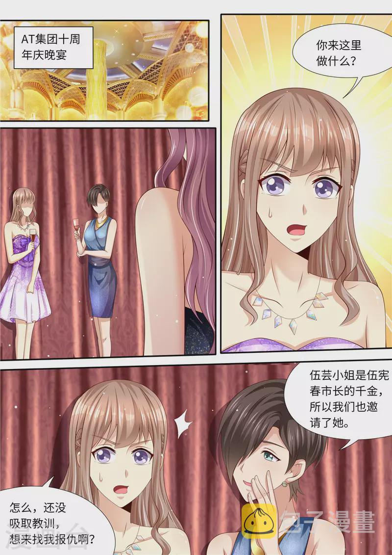 第283话 一场车祸1