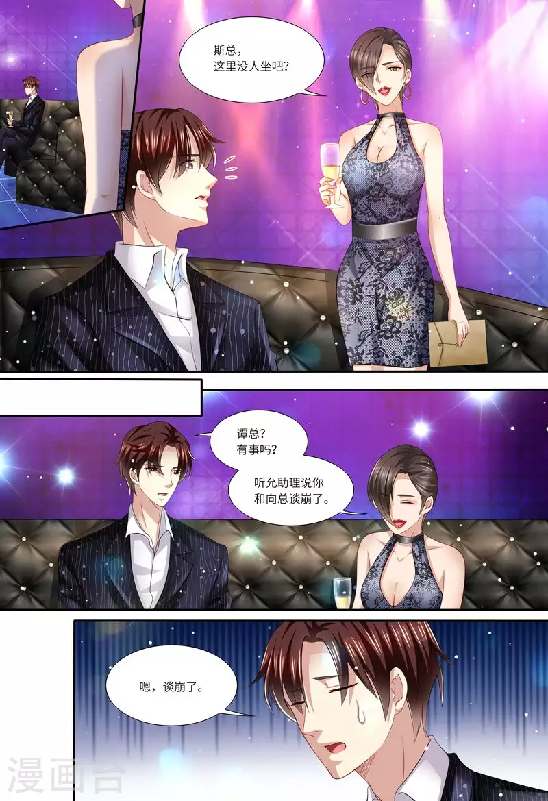 第139话 误会10