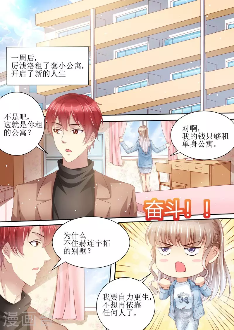 第100话 离婚协议书7