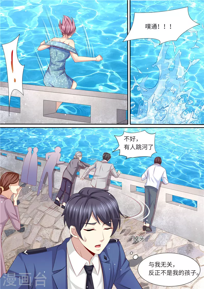 第237话 优寒的风波10