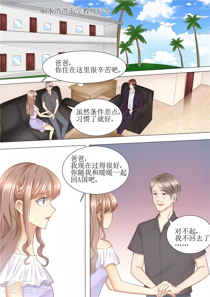 第164话 响水湾12