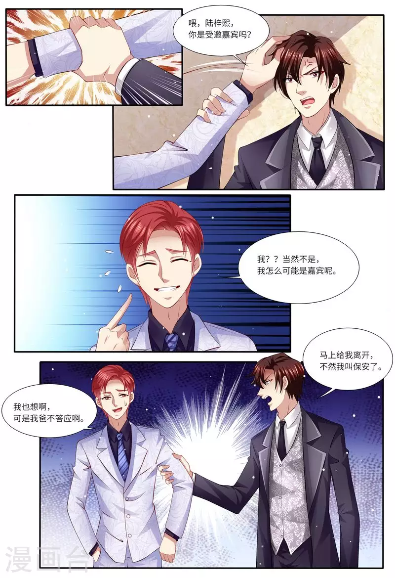 第125话 人生充满意外5