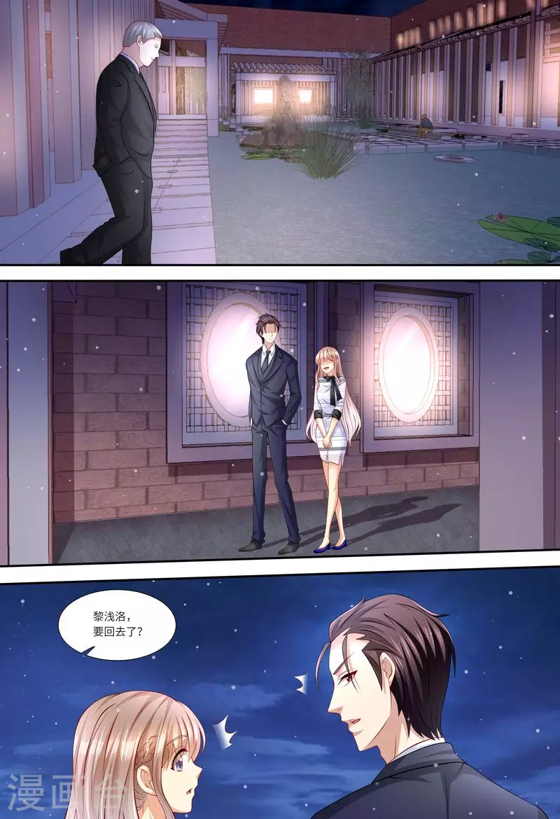 第136话 女朋友1