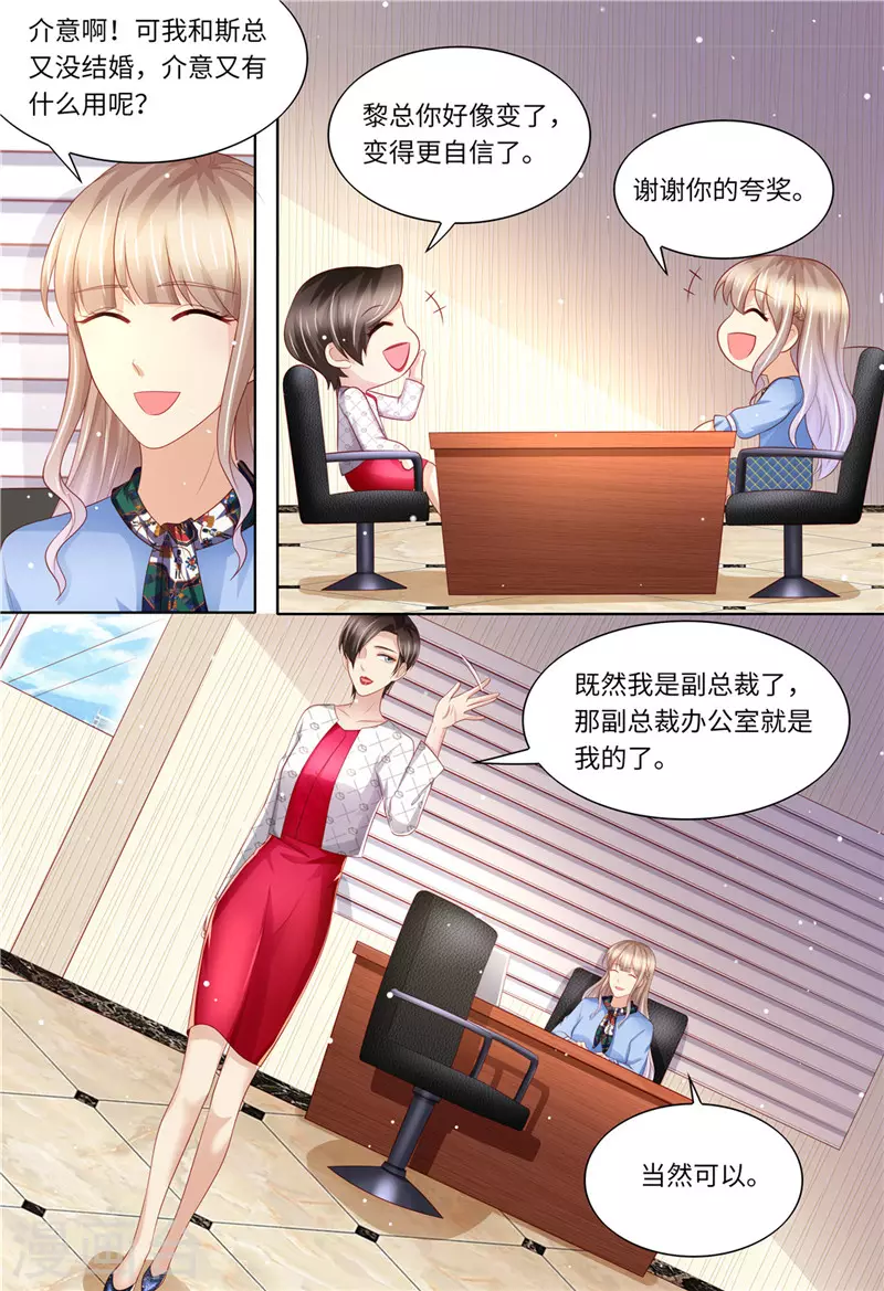 第187话 辞职申请12