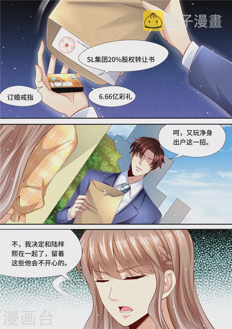 第261话 净身出户7
