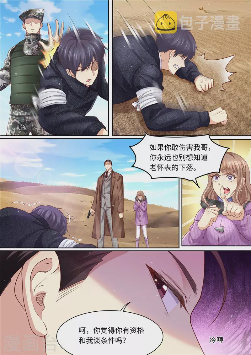 第319话 一线生机7