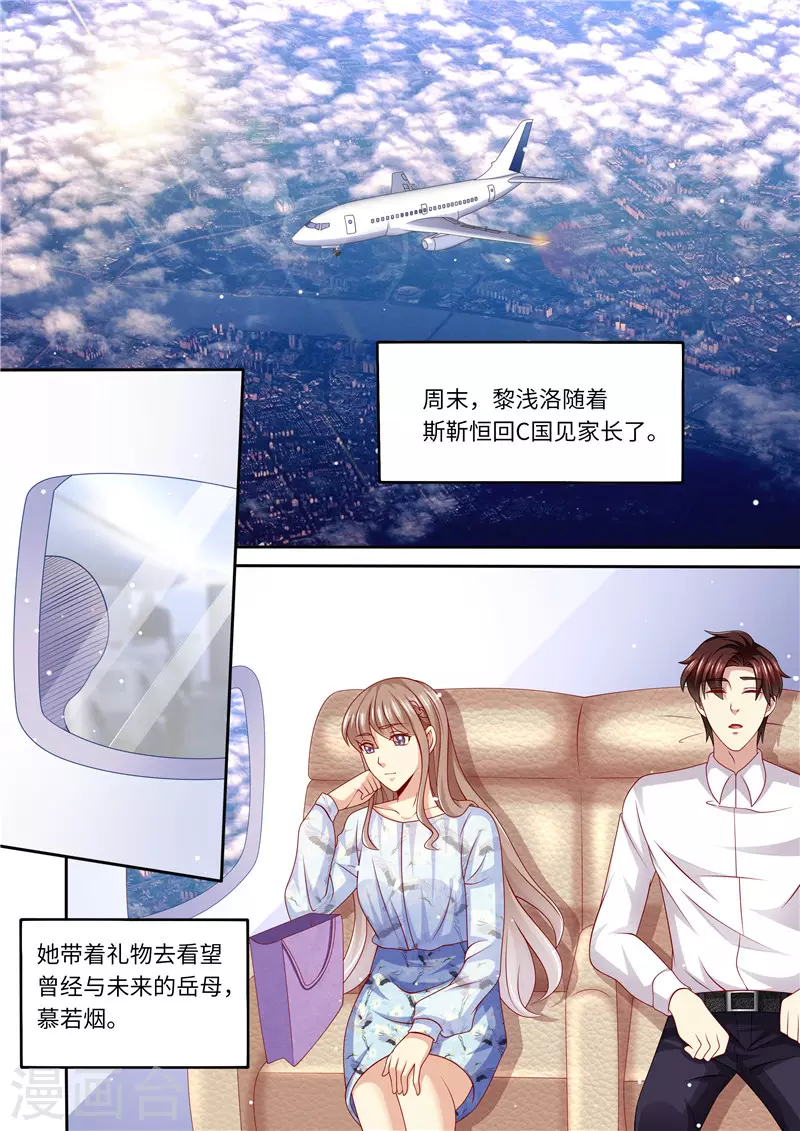 第244话 混合双打1