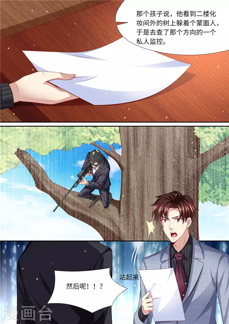 第266话 不可能了！2