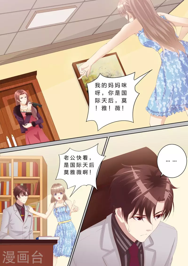 第60话 原来的未婚妻？5