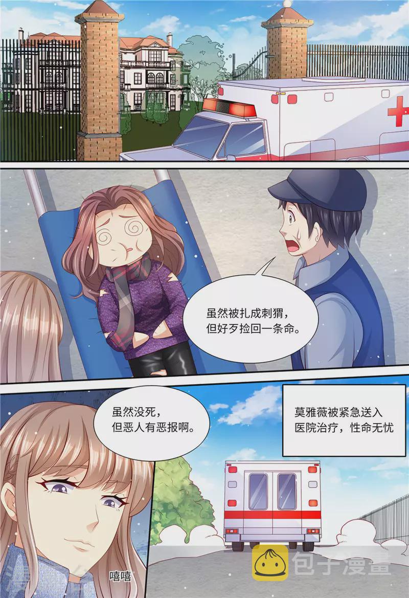 第197话 恶人有恶报12