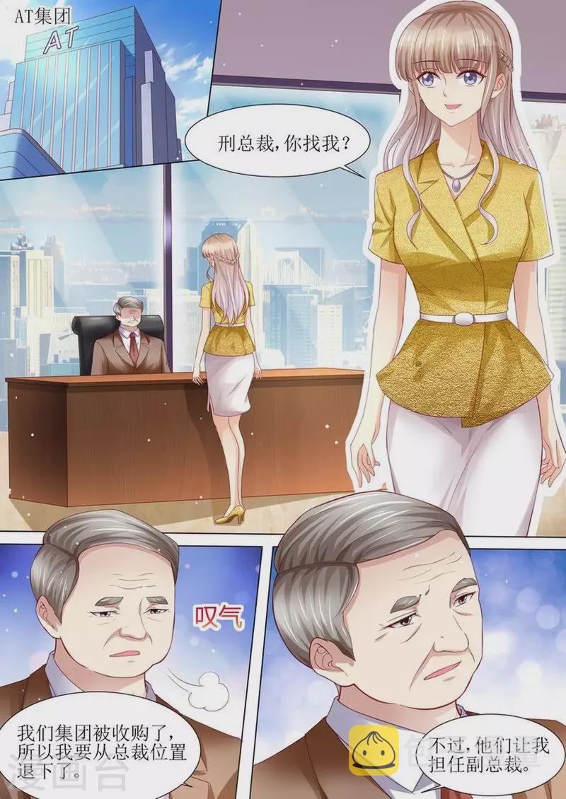 第122话 终于见到你了2