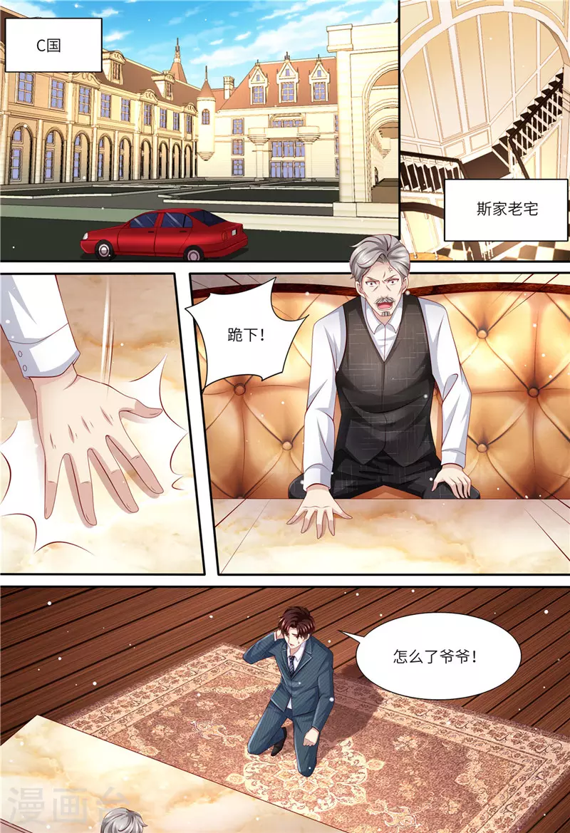 第176话 老怀表1