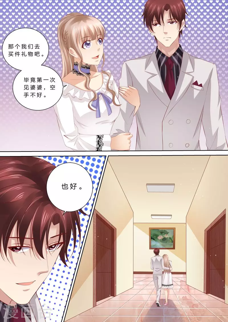 第47话 狐狸精3