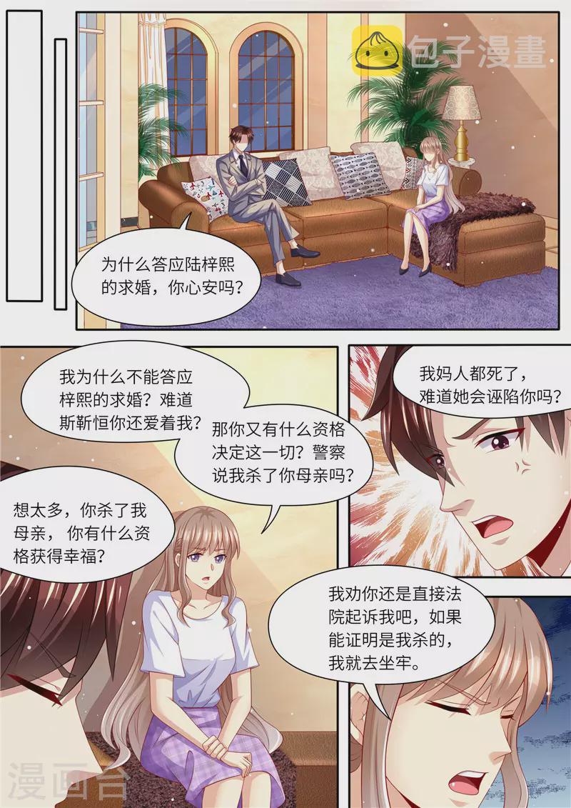 第264话 各执己见10
