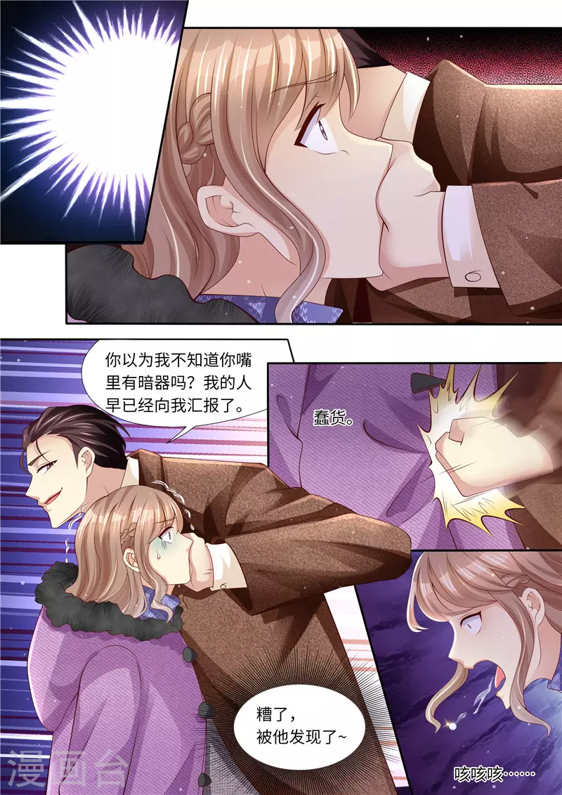 第318话 又见面了11