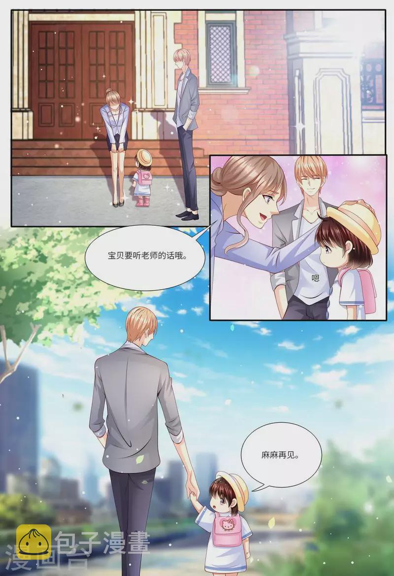 第126话 我的粑粑呢？12