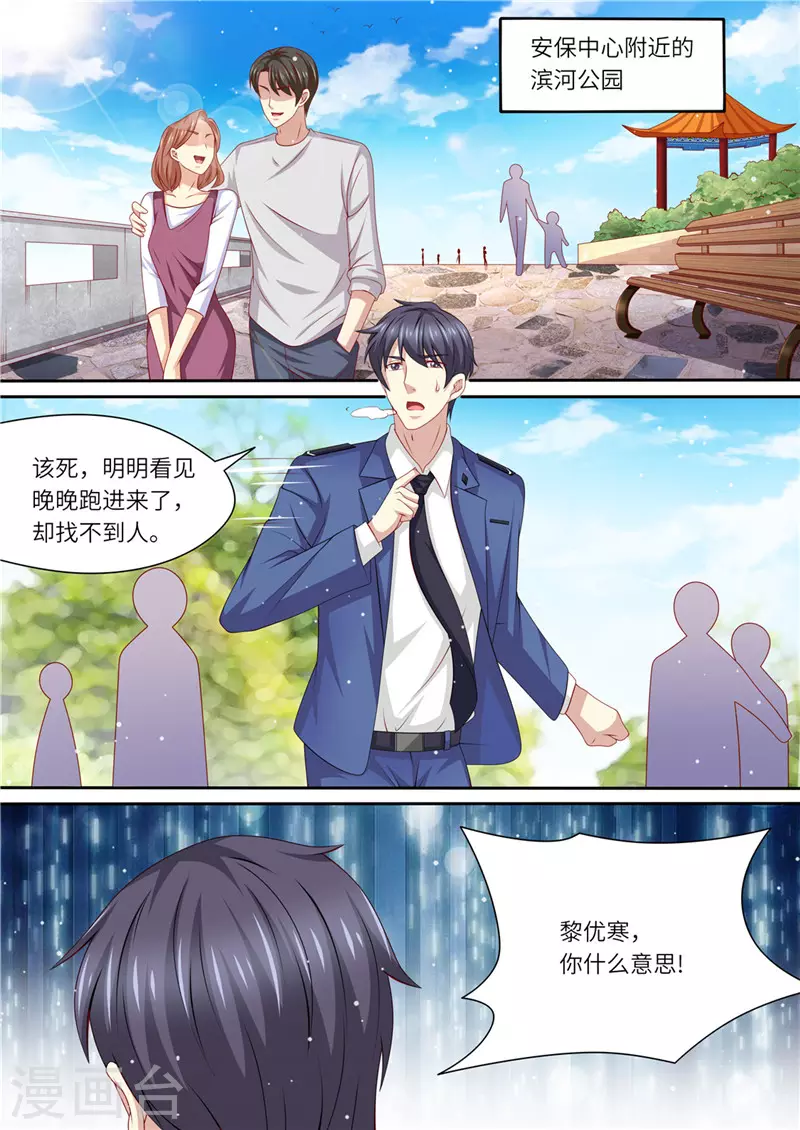 第237话 优寒的风波8