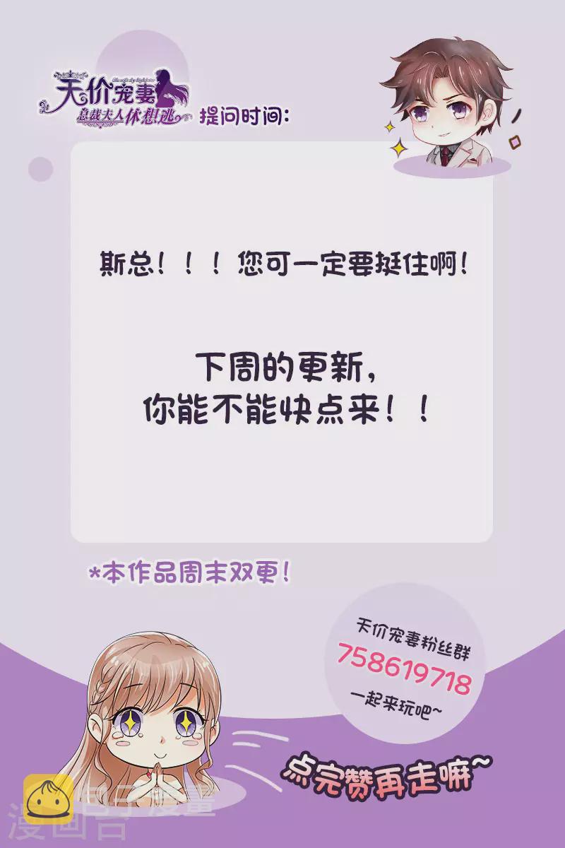 第150话 这一次，不再放手！13