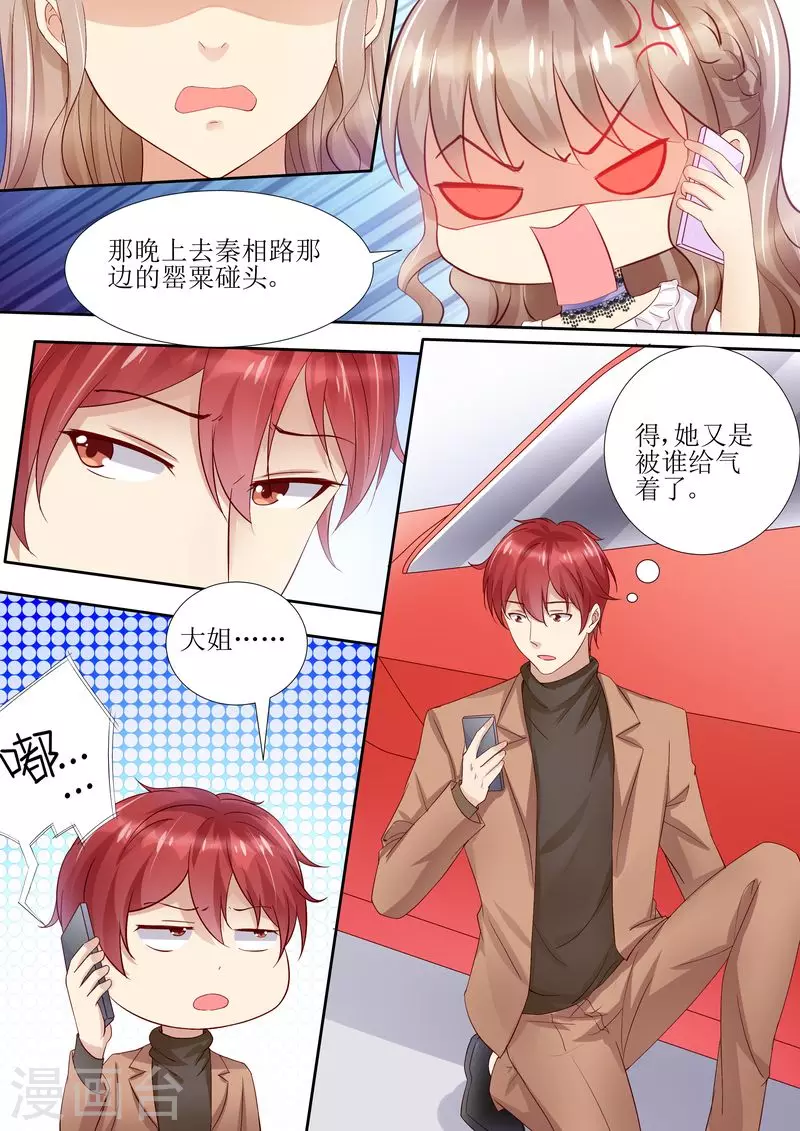 第31话 好帅的帅哥1
