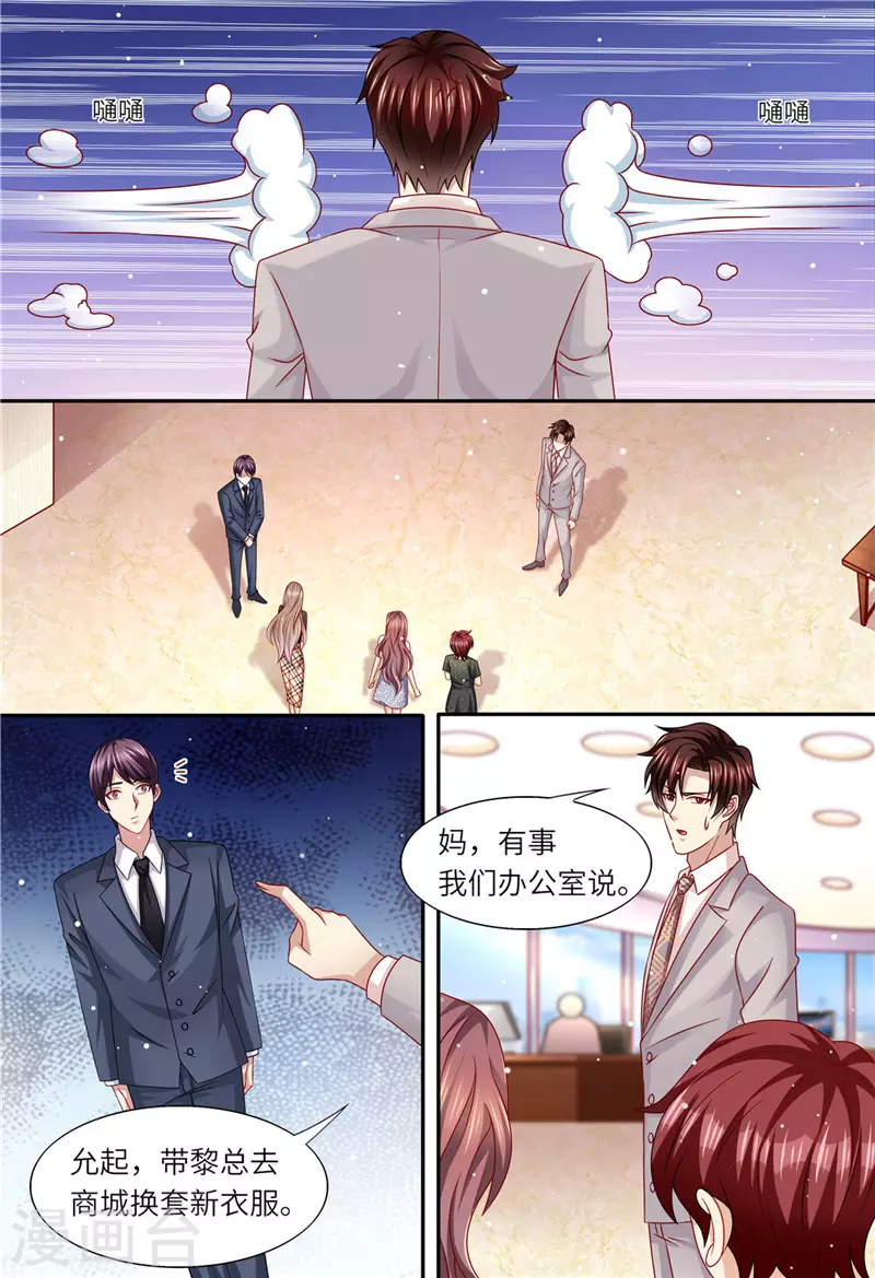 第166话 公开对抗12
