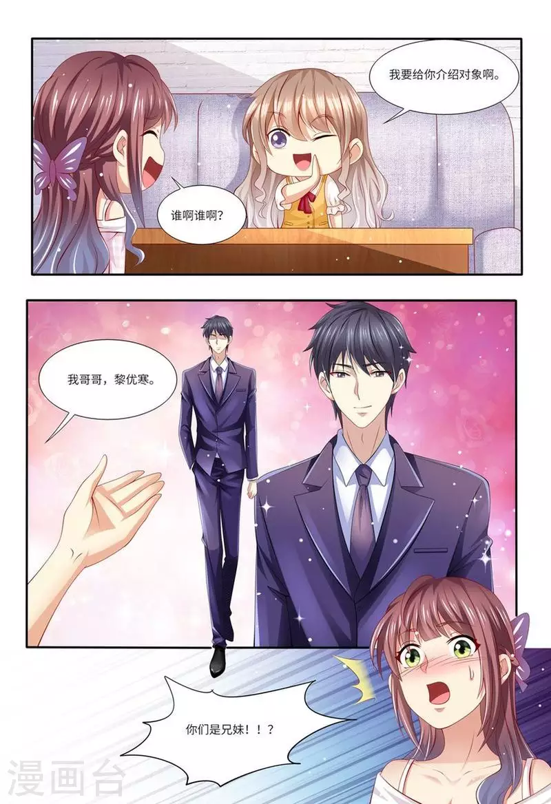 第128话 给你介绍对象13