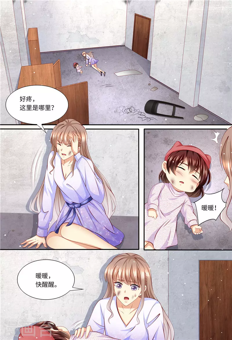 第179话 母女被绑架6