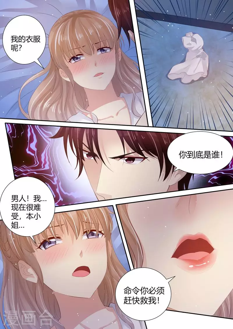 第1话 酒后失身11