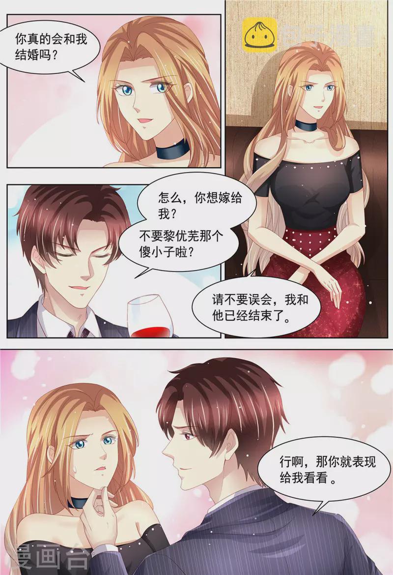 第222话 姐弟齐失恋11