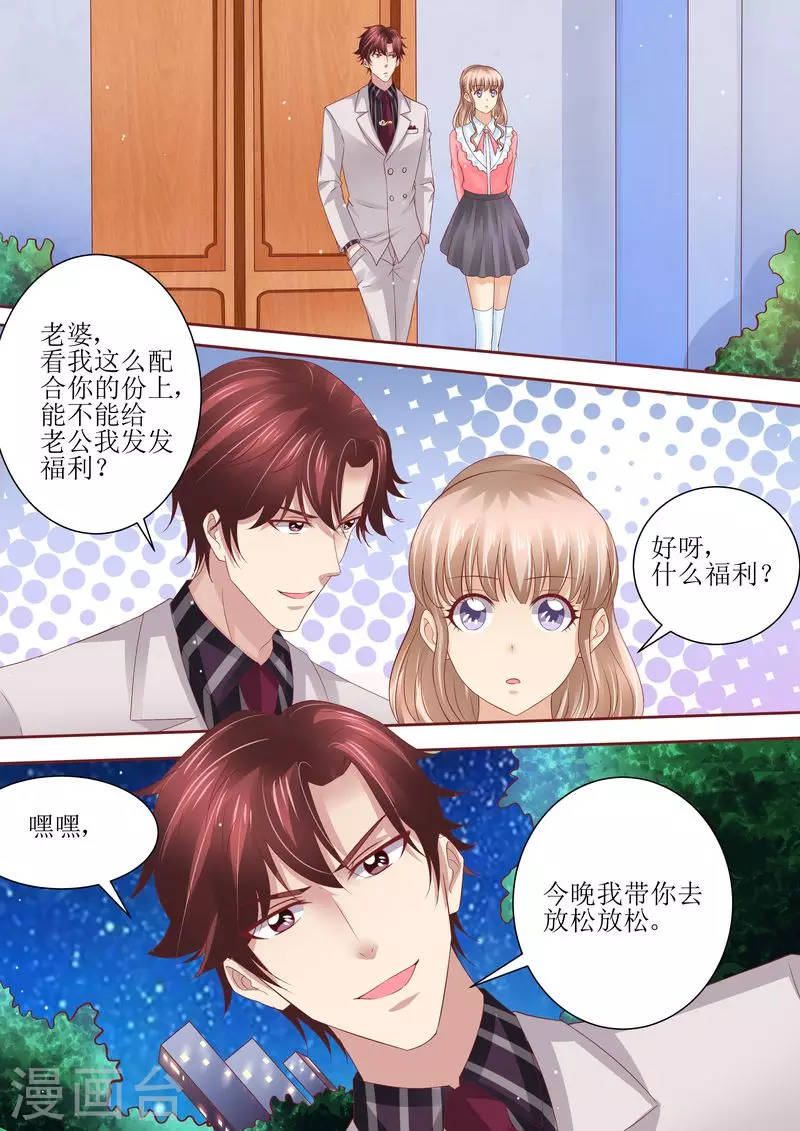 第69话 发福利9