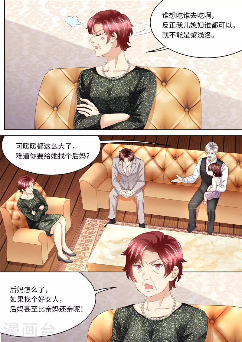 第241话 不要后妈6